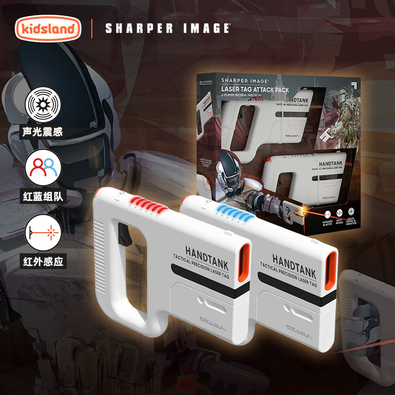 sharperimage镭射对战玩具枪