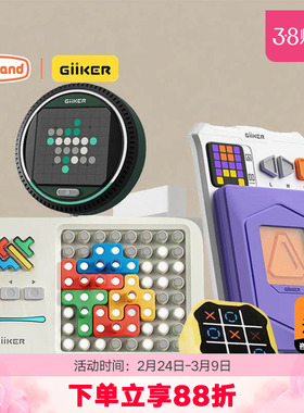 GiiKER计客超级华容道滑动拼图儿童数字磁力版玩具益智思维训练