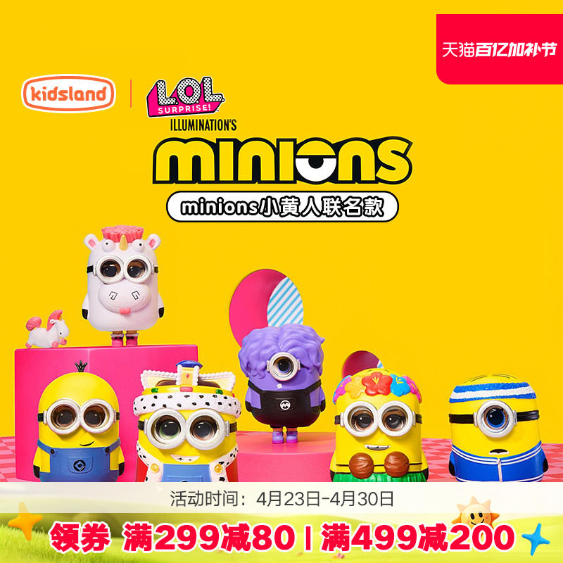 LOL惊喜娃娃拆拆球小黄人盲球盲盒女孩玩具摆件玩偶生日礼物正版