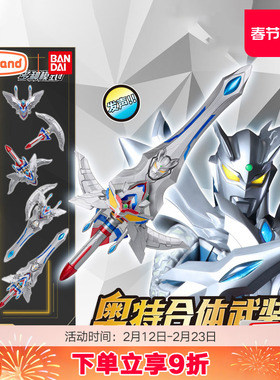 万代奥特曼玩具迪迦赛罗奥特曼变身器合体武装男孩新年礼物套装
