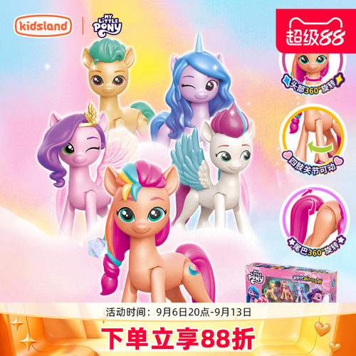 龙创易小马宝莉魔法车过家家玩具