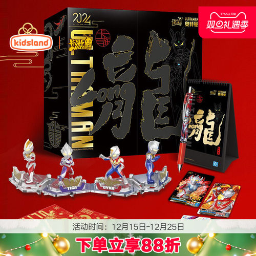 卡游2024新年版奥特曼卡片礼盒