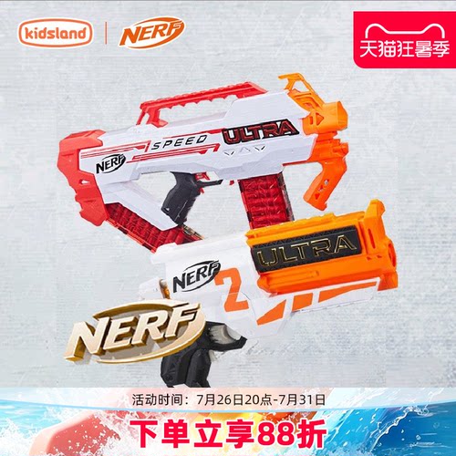 NERF热火极光天择软弹枪
