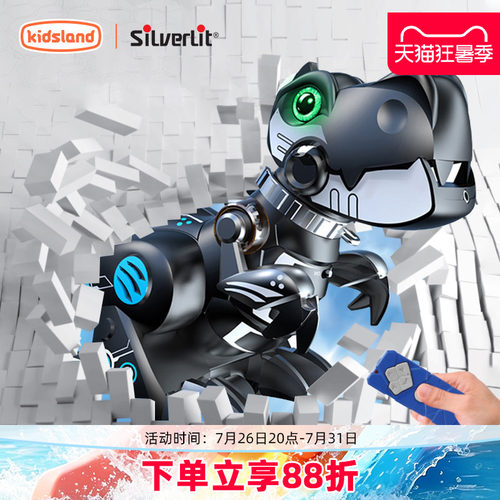 银辉智能遥控恐龙儿童玩具