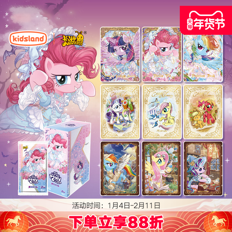 卡游小马宝莉卡片辉月包9弹趣影包4弹SC卡牌女孩礼物动画周边正版,模玩/动漫/周边/娃圈三坑/桌游,收藏卡牌/卡片,淘宝优惠券,粉丝福利购,淘宝优惠卷