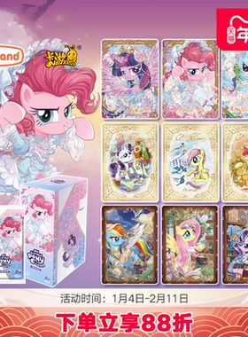 卡游小马宝莉卡片辉月包9弹趣影包4弹SC卡牌女孩礼物动画周边正版