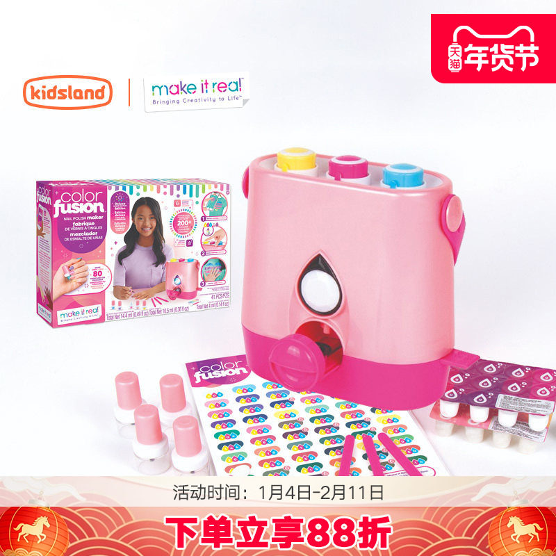 MAKE IT REAL儿童美甲机豪华套装女孩自制DIY指甲油玩具生日礼物,彩妆/香水/美妆工具,指甲装饰,淘宝优惠券,粉丝福利购,淘宝优惠卷