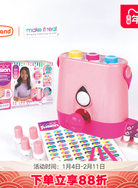 MAKE IT REAL儿童美甲机豪华套装女孩自制DIY指甲油玩具生日礼物