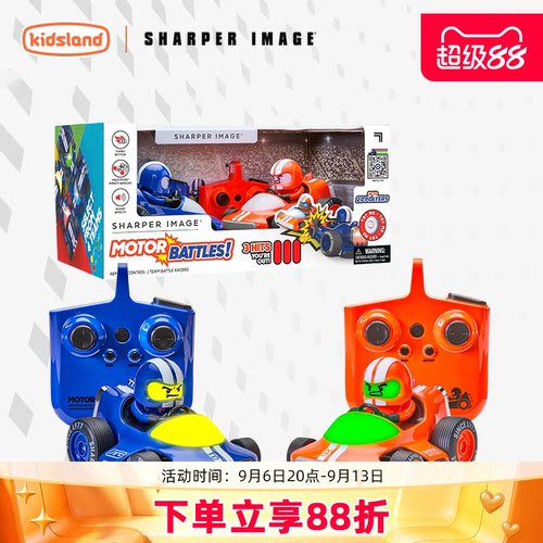 sharperimage对战碰碰车玩具