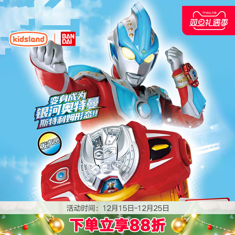 万代BANDAI奥特曼变身器银河玩具