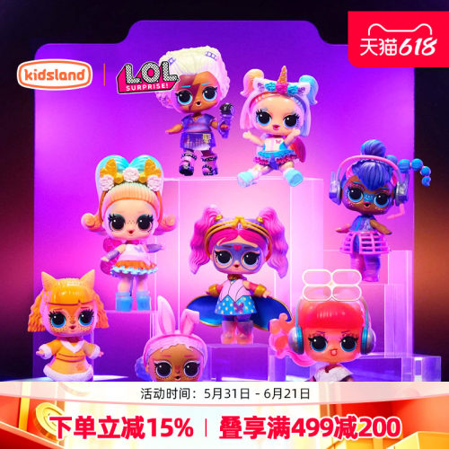 LOL惊喜娃娃拆拆球解密娃娃盲盒