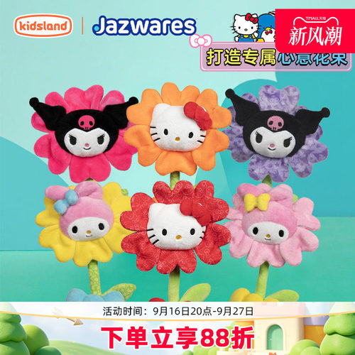 hellokitty毛绒花束玩偶