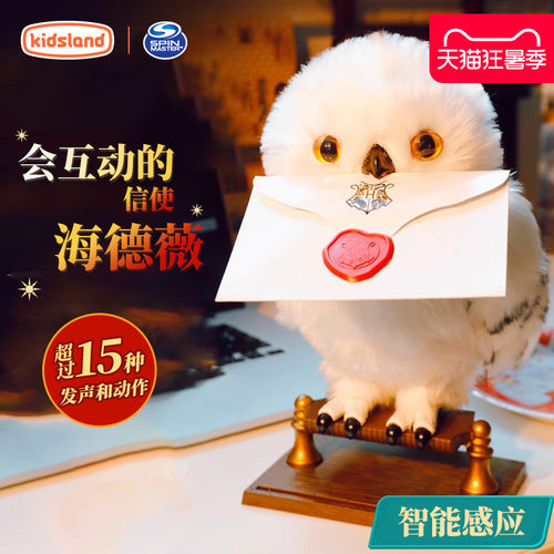 哈利波特猫头鹰玩具发声可动正版