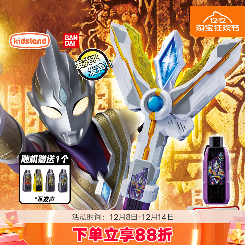 万代特利迦奥特曼变身器