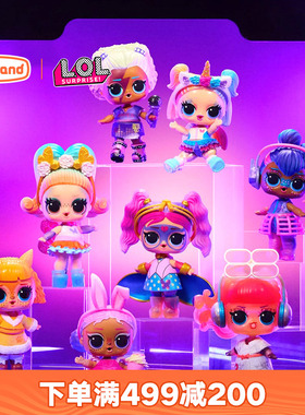 lol惊喜娃娃拆拆球盲盒女孩玩具解密拆拆球妹妹公仔可爱儿童摆件