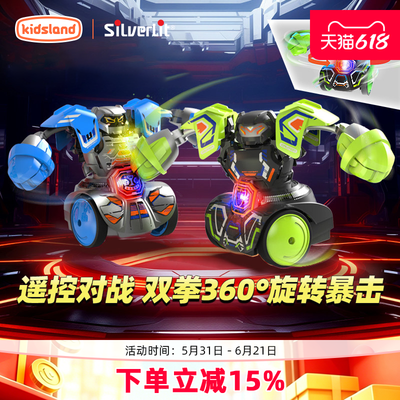 银辉儿童遥控对战机器人玩具男孩智能格斗机器人玩具生日礼物套装