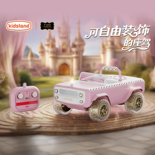 FAO電動遙控車玩具兒童遙控汽車女孩版 飾生日禮物玩具 可手工DIY裝
