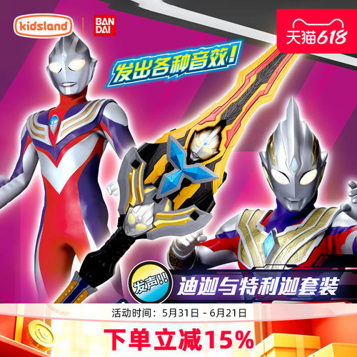 万代奥特曼合体武装奥特曼玩具