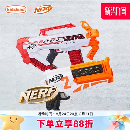 NERF热火极光天择软弹枪