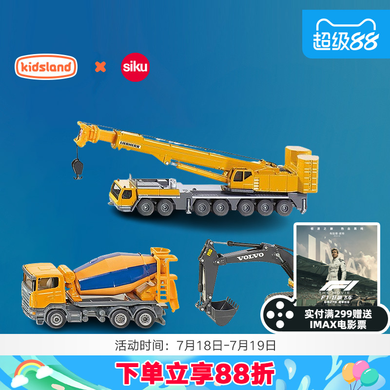 siku合金仿真挖掘机汽车模型