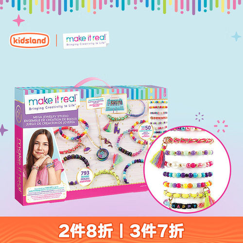 MAKEITREAL手工DIY串珠套装