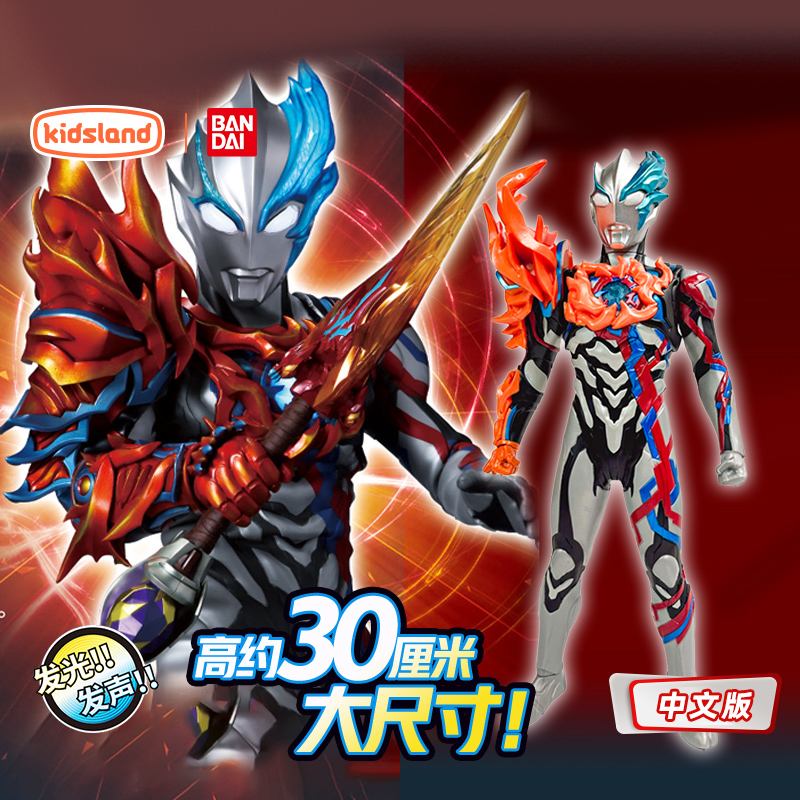 万代30cm奥特曼豪华声光人偶