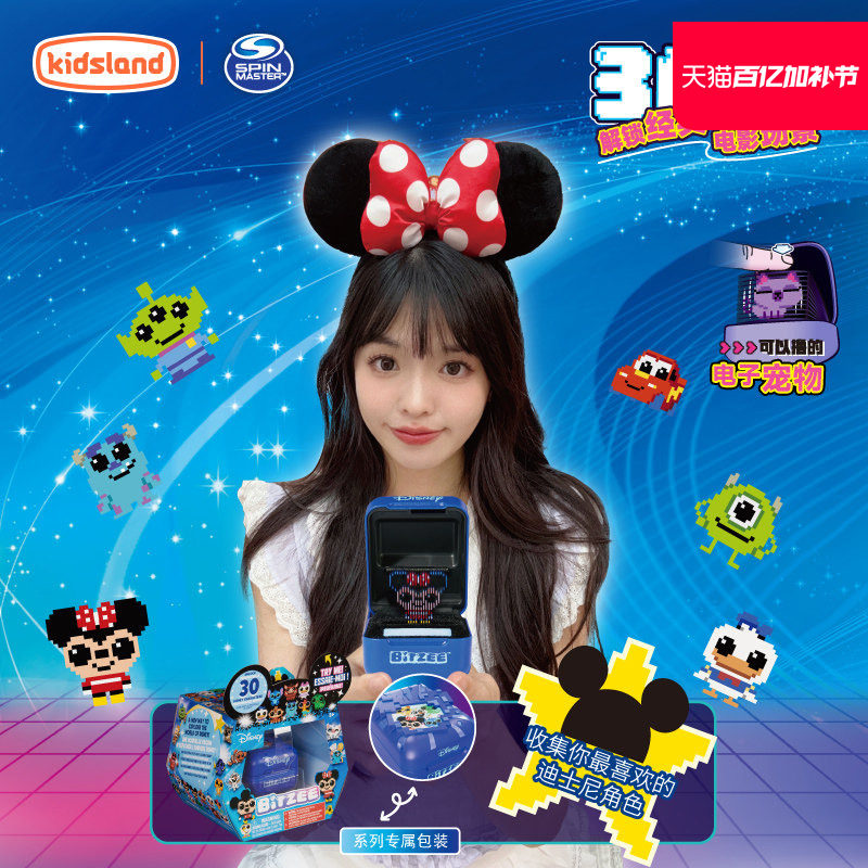 bitzee比斯精灵宠物机2代迪士尼史迪仔玩具电子宠物游戏机礼物