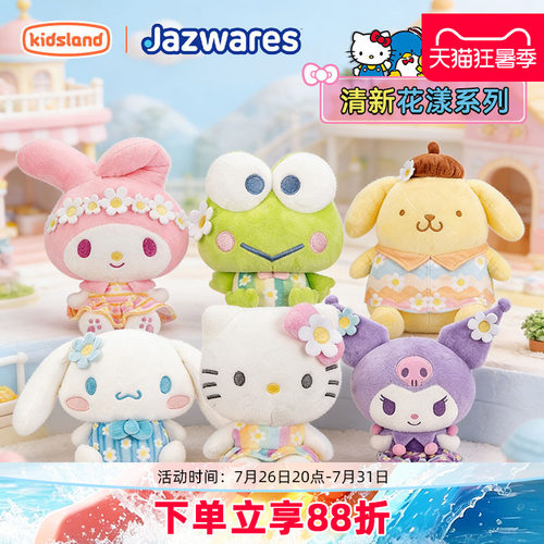 hellokitty睡衣毛绒公仔玩偶