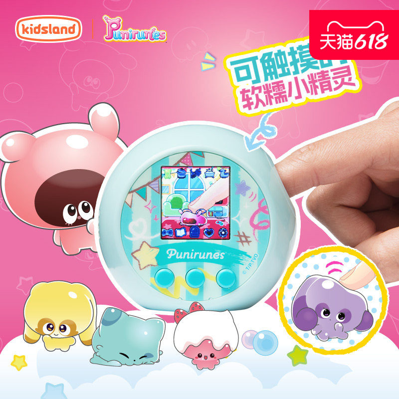 punirunes软软噗尼宠物机儿童电子宠物喂养互动玩具spinmaster