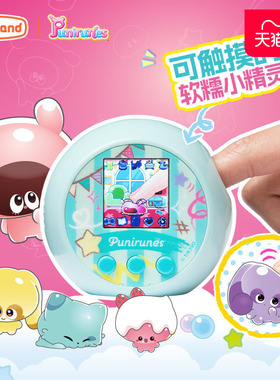 punirunes软软噗尼宠物机儿童电子宠物喂养互动玩具spinmaster