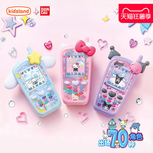 万代三丽鸥电子宠物机手机造型
