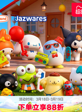 三丽鸥公仔玩偶Hello Kitty库洛米萌粒小摆件美乐蒂布丁狗正版