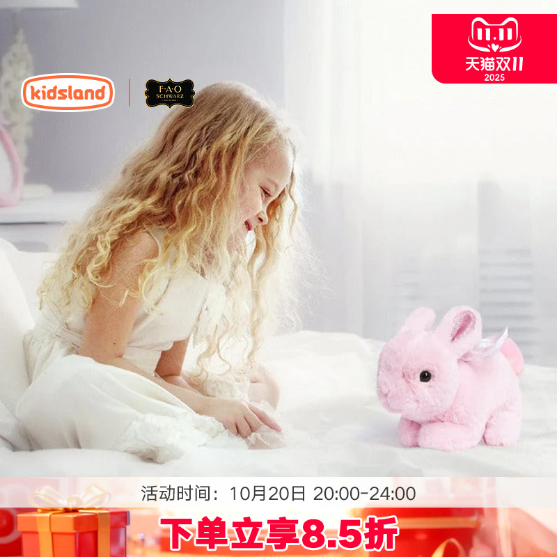 FAO公仔毛绒仿真兔子玩具
