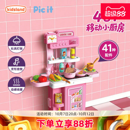 picit仿真移动厨房玩具
