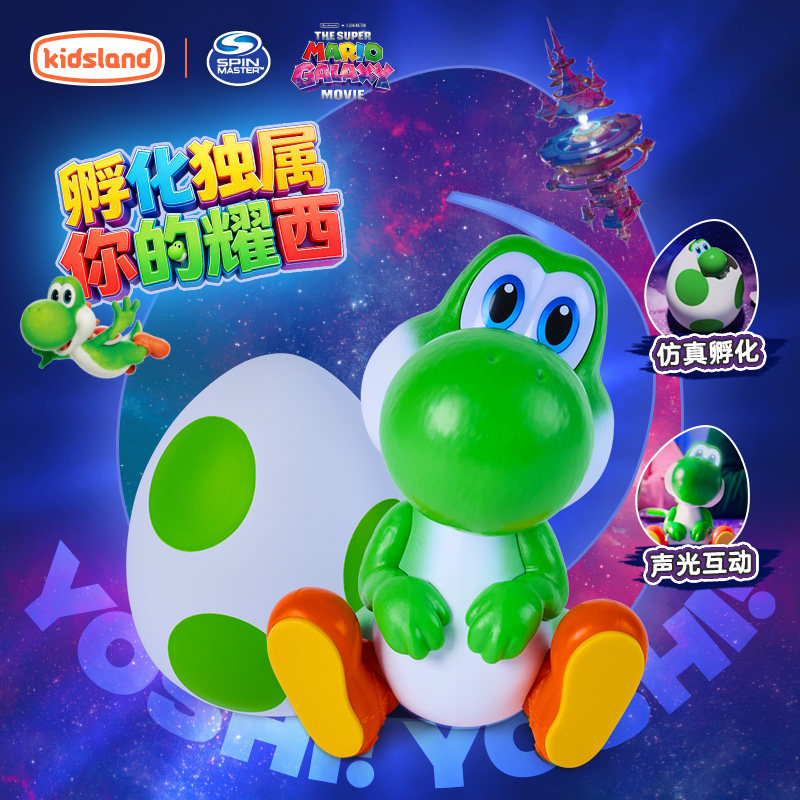 spinmaster超级马力欧银河大电影耀西互动魔法蛋儿童玩具礼物正版