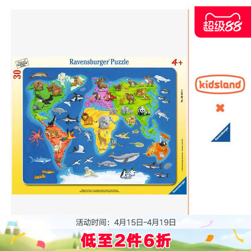 睿思儿童益智拼图30片带框