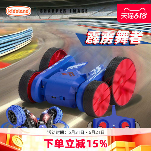 sharperimage霹雳舞者遥控车