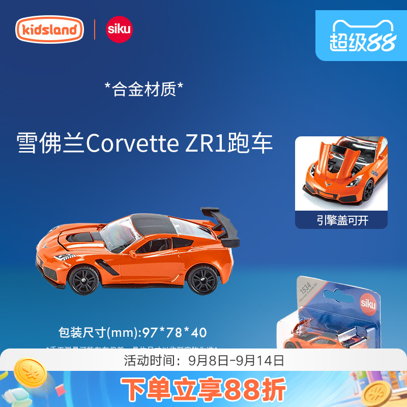 仕高siku奔驰合金车模