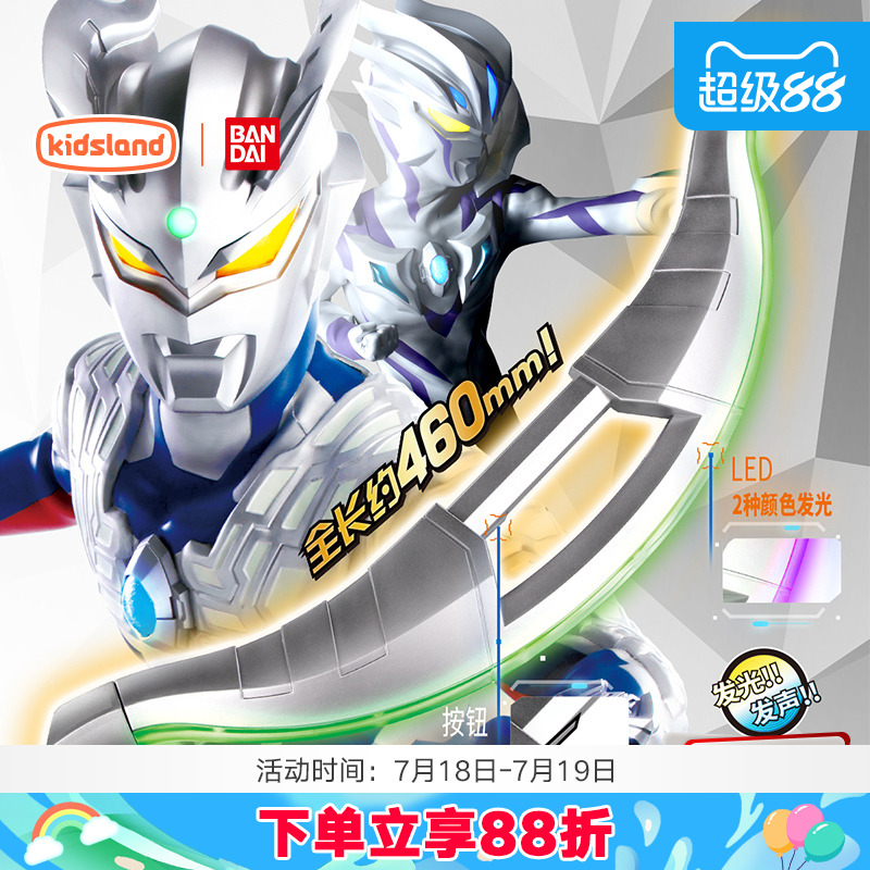万代奥特曼赛罗双重剑玩具