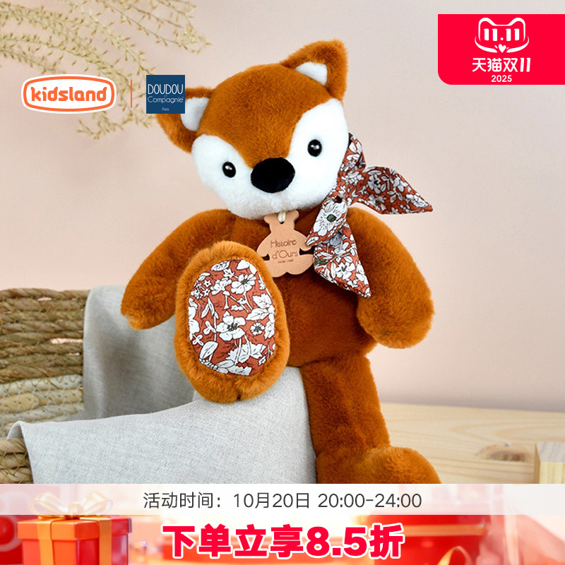 DOUDOU小狐狸毛绒动物玩具