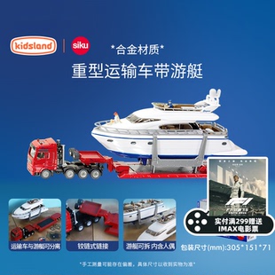 仕高siku運輸車拖車卡車車模型仿真合金小汽車兒童收藏男孩玩具