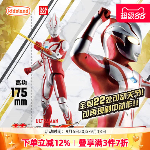 万代可发声超可动奥特曼儿童玩具