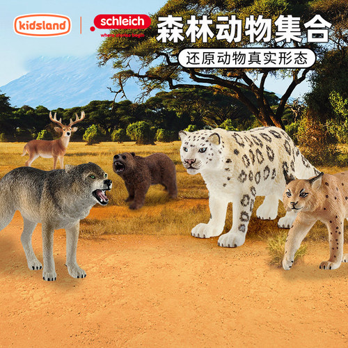 思乐模型野生森林动物系列