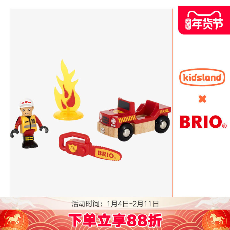 brio火车模型轨道车高铁列车货运车电动蒸汽车男孩玩具儿童礼物,玩具/童车/益智/积木/模型,电动/遥控轨道,淘宝优惠券,粉丝福利购,淘宝优惠卷