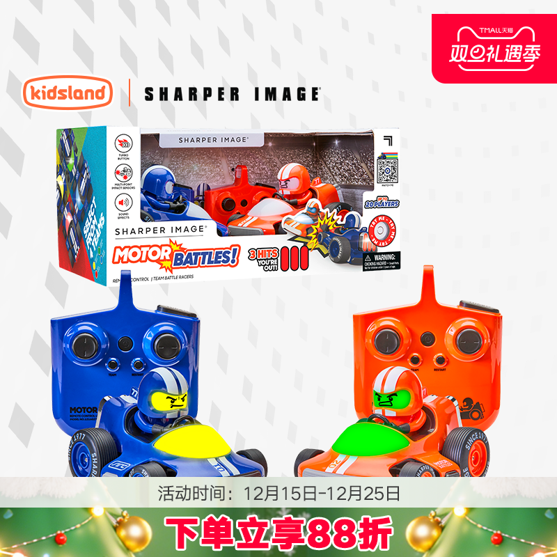 sharperimage对战碰碰车玩具