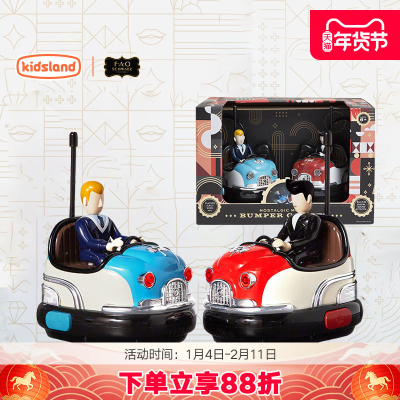 FAO男孩rc遥控碰碰车套装儿童电动对战玩具互动竞技新年礼物礼盒,玩具/童车/益智/积木/模型,电动/遥控车,淘宝优惠券,粉丝福利购,淘宝优惠卷