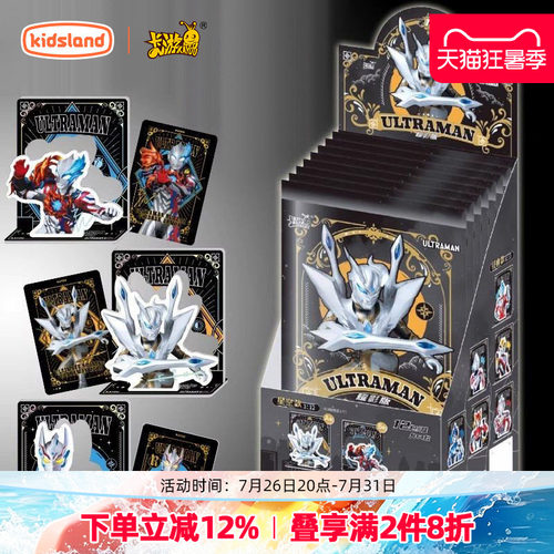 卡游周边奥特曼立牌耀影版