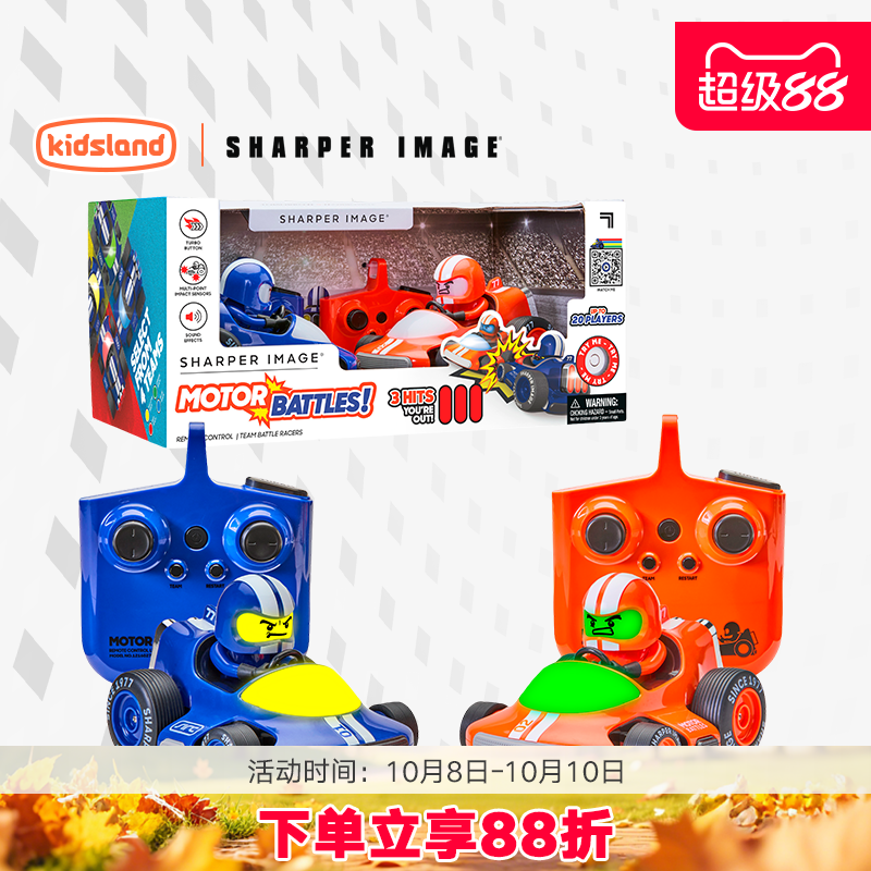 sharperimage对战碰碰车玩具
