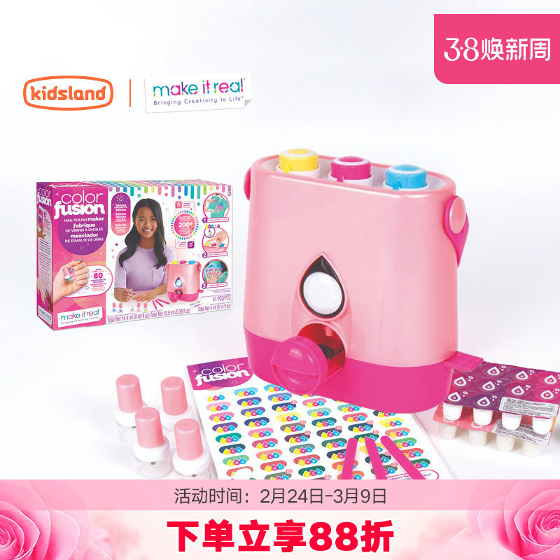 MAKE IT REAL儿童美甲机豪华套装女孩自制DIY指甲油玩具生日礼物