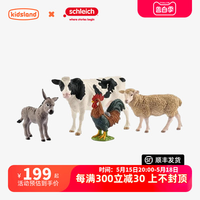 schleich模型思乐农场动物